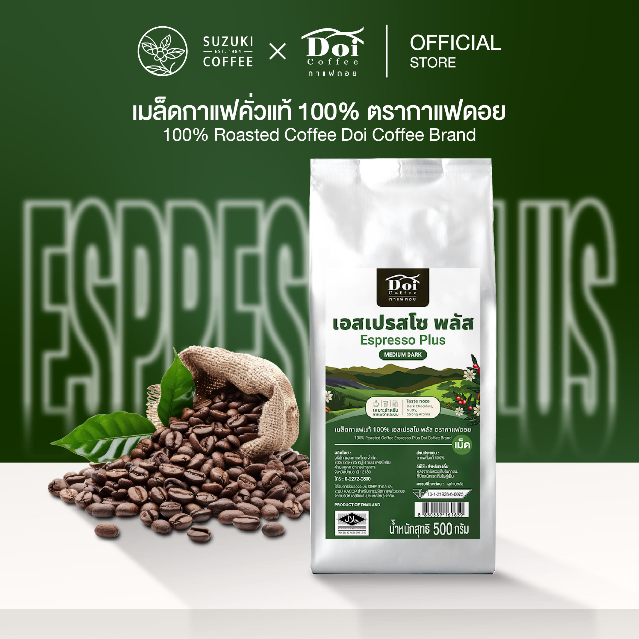 เมล็ดกาแฟคั่ว DOI COFFEE เอสเปรสโซ พลัส คั่วกลางเข้ม 500กรัม_2